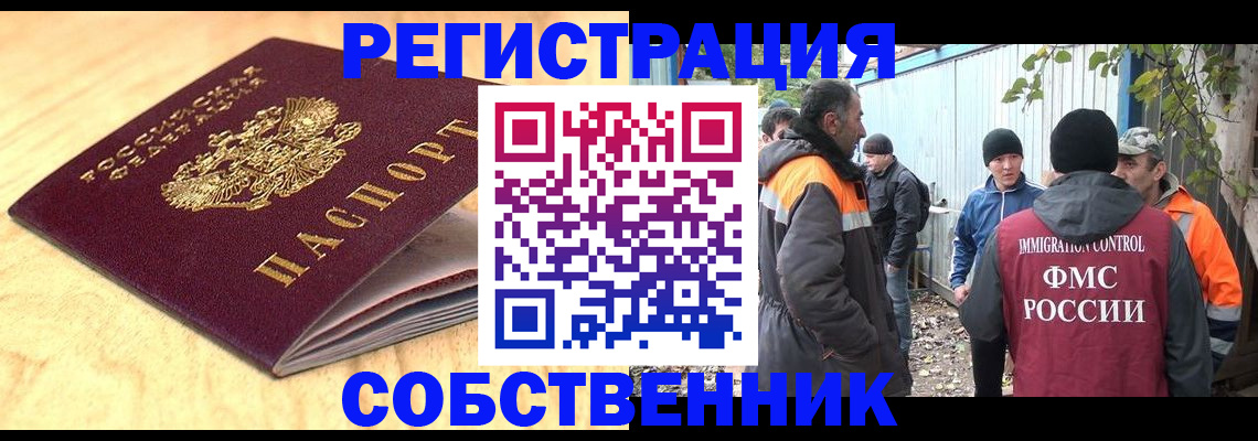 прописка штамп в Ужуре