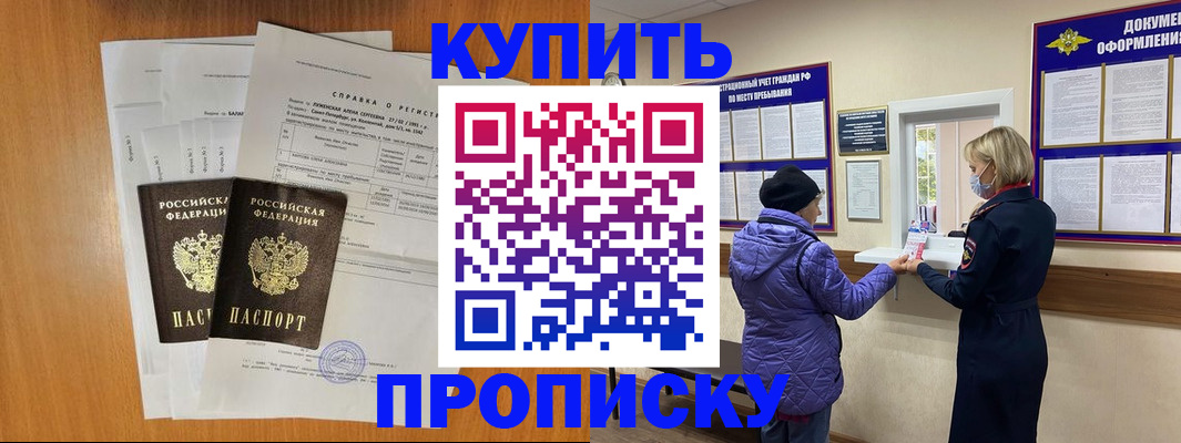 временная регистрация гарантия в Ужуре