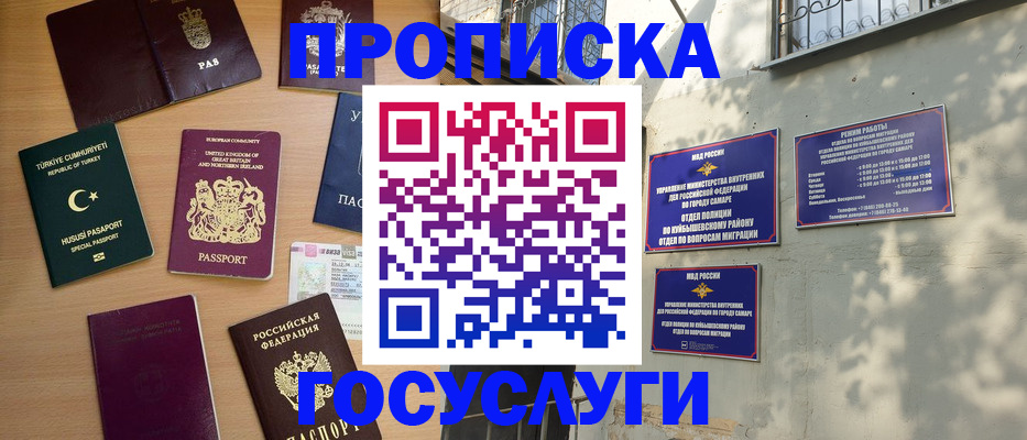 временная регистрация для школы в Ужуре