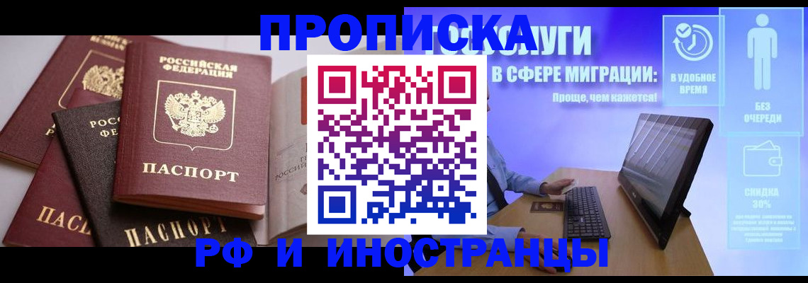 прописка для военкомата в Ужуре