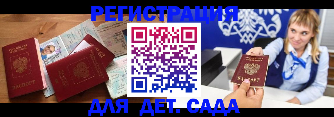 временная регистрация купить в Ужуре