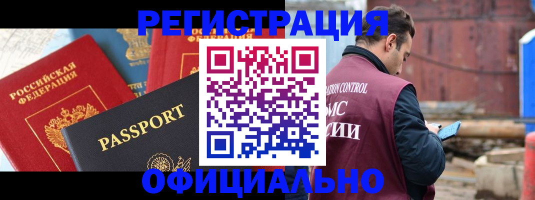 временная регистрация в квартире в Ужуре