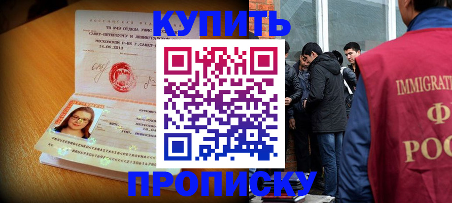 временная регистрация поиск в Ужуре