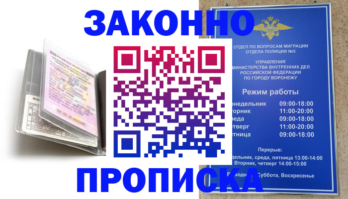 прописка регистрация в Ужуре