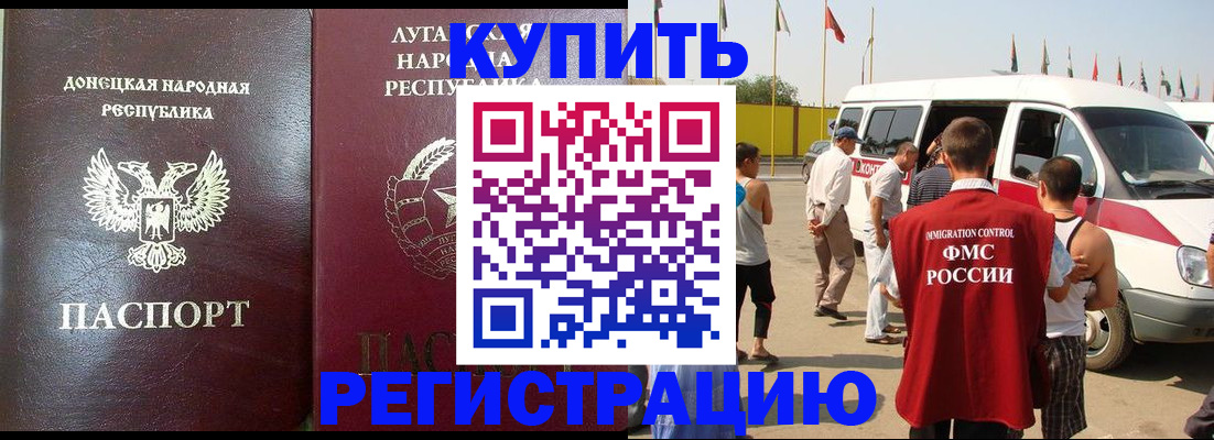 прописка 2025 в Ужуре