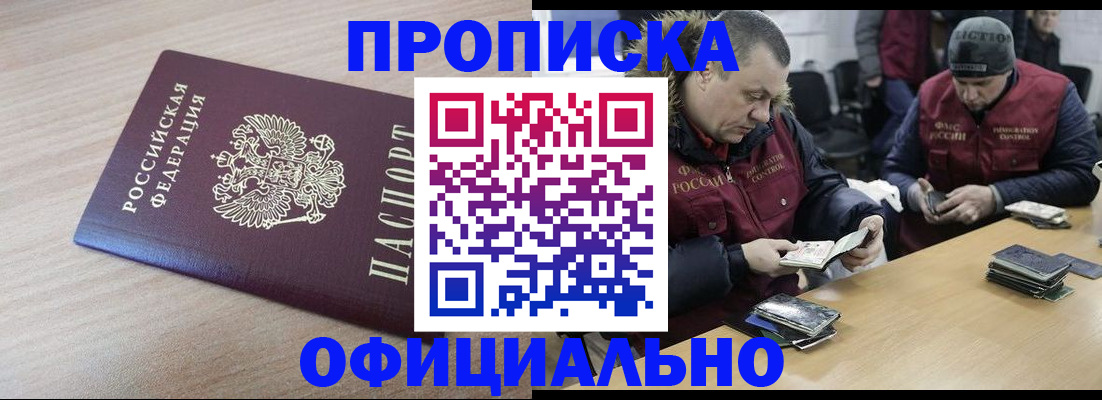 прописка паспорт в Ужуре