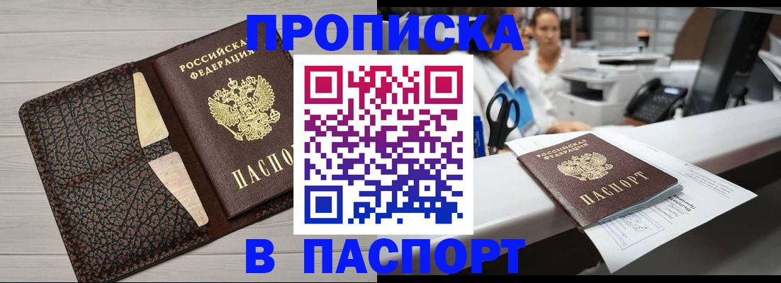 временная регистрация гарантия в Ужуре
