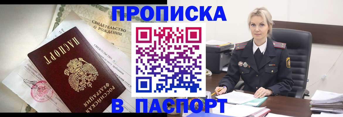 временная регистрация недорого в Ужуре